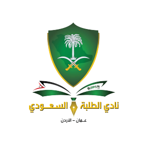 نادي الطلبة السعودي عمان