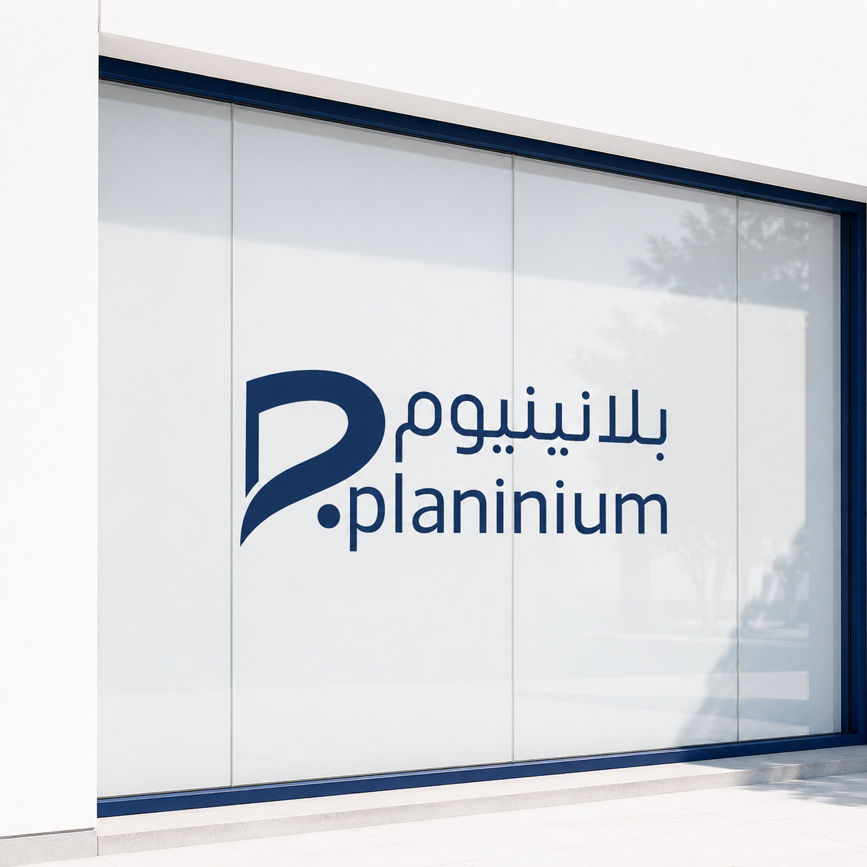 ستيكر واجهات خارجية